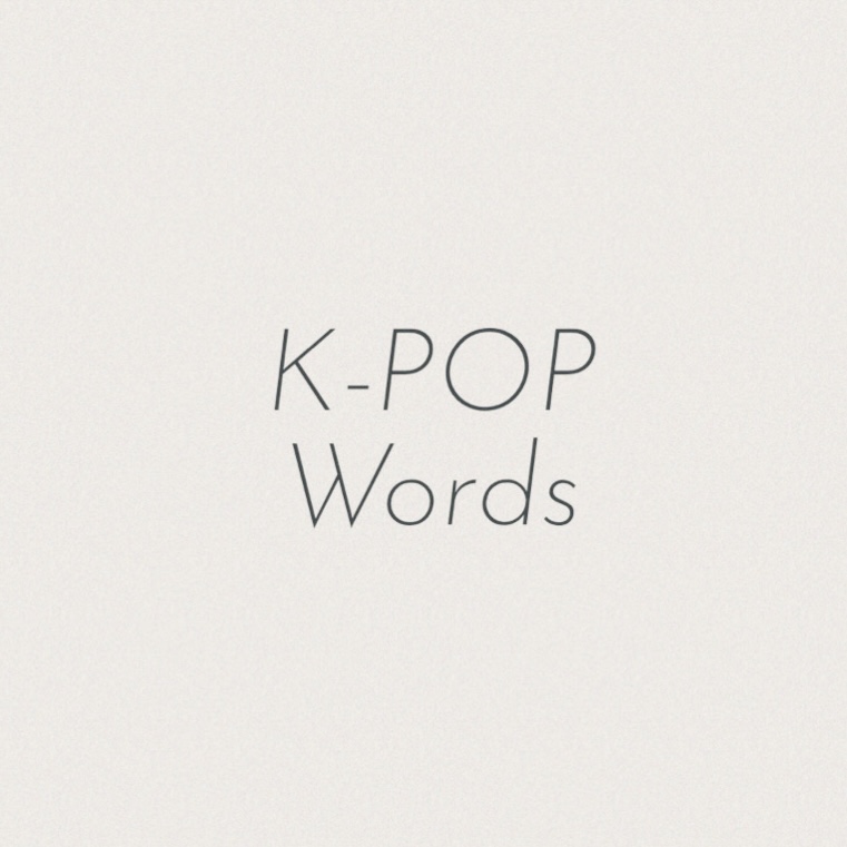 K-POP Words