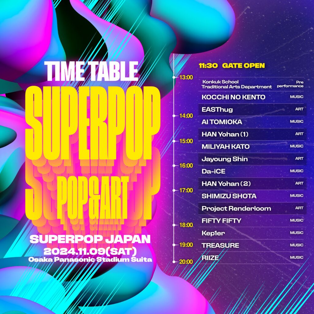 SUPERPOP DAY1