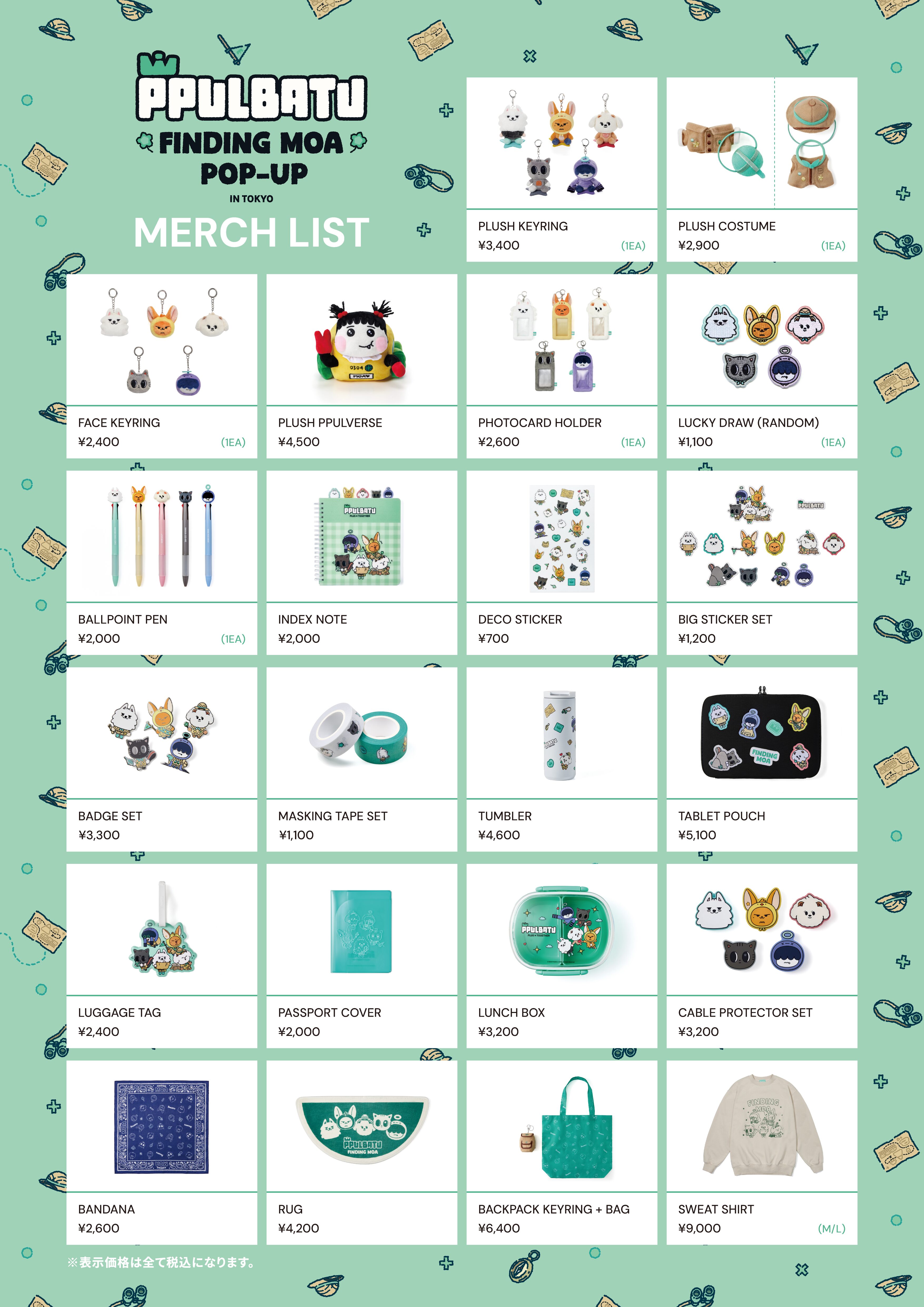 販売商品