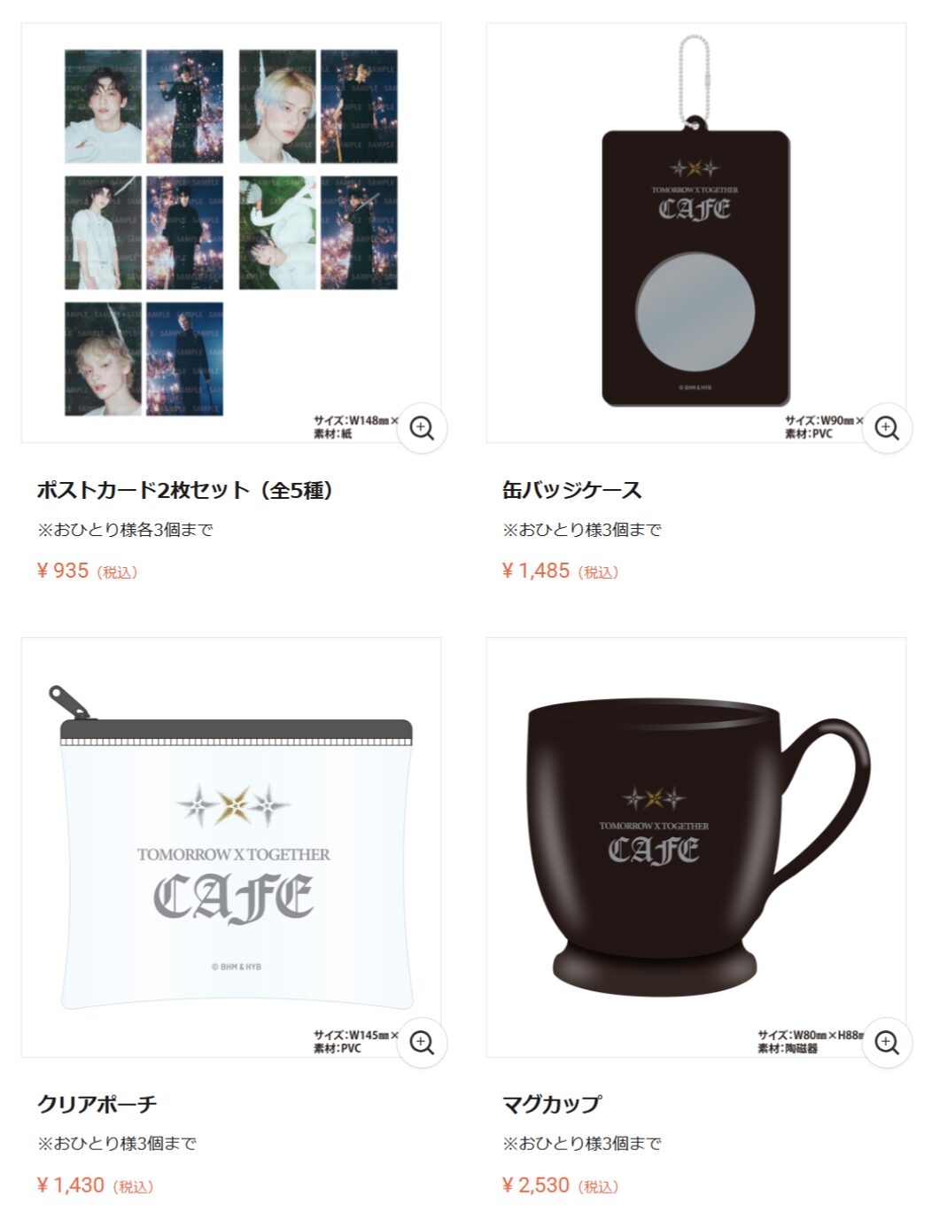 2025年CAFE グッズ2