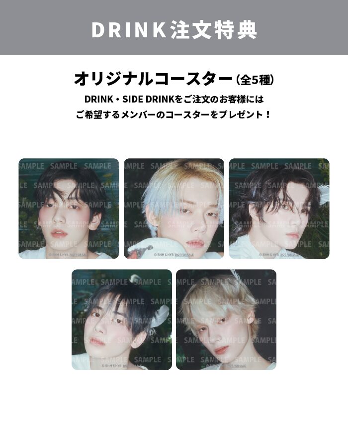 2025年CAFE DRINK特典