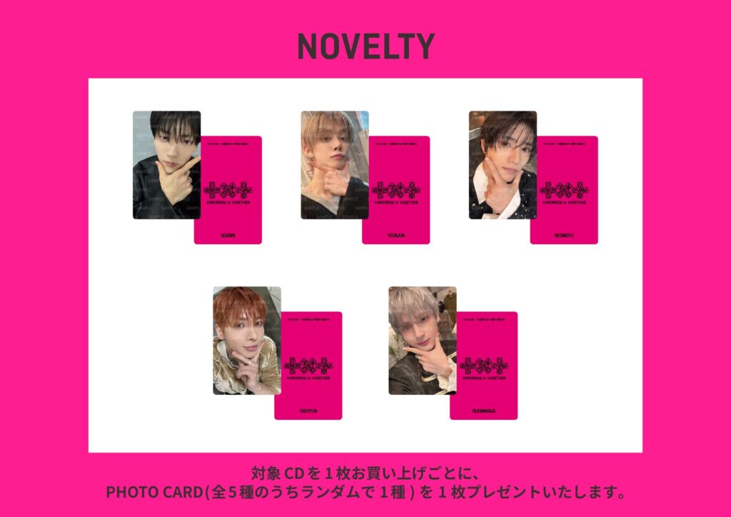 2026 TXT MOA CON IN JAPAN＞開催情報、セトリ、チケットなど詳細